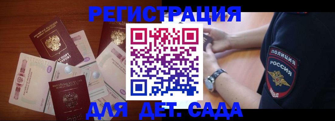 прописка для кредита в Оренбурге