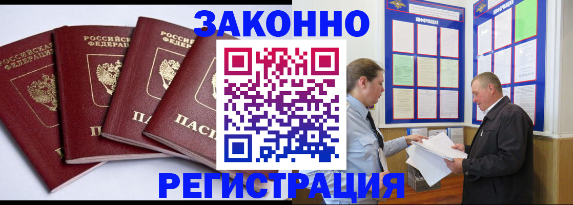 прописка для военкомата в Оренбурге